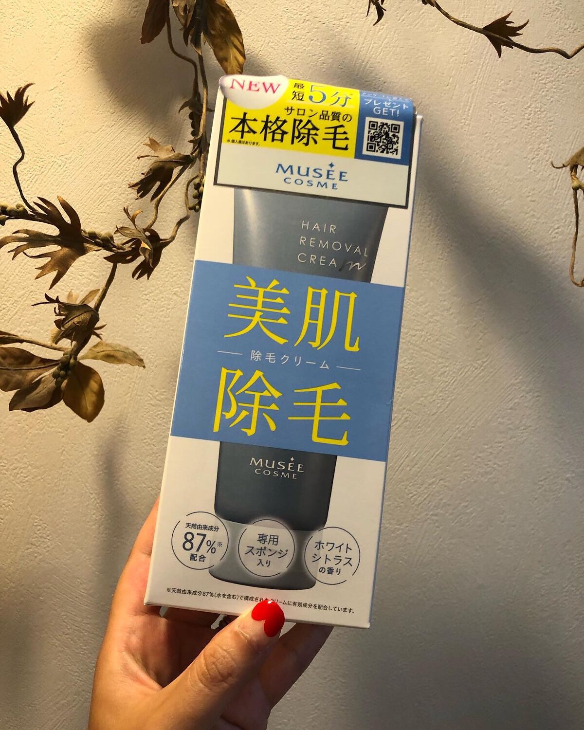 ミュゼコスメ メンズ 薬用ヘアリムーバルクリーム ホワイトシトラスの香り/ミュゼコスメ/除毛クリームを使ったクチコミ(2枚目)