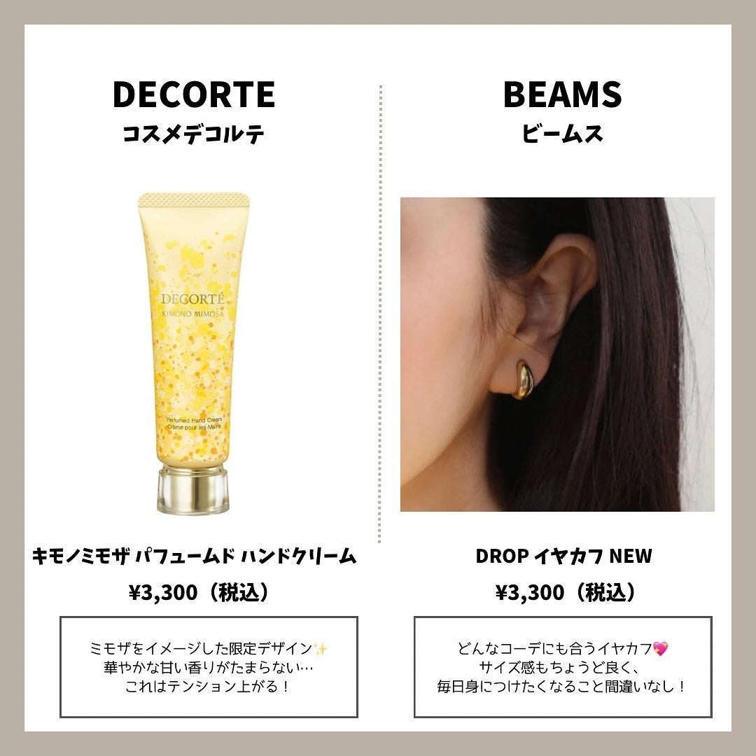 Haru on LIPS 「保存必須/予算3,000円プレゼント💝予算3,000円前後..」(4枚目)