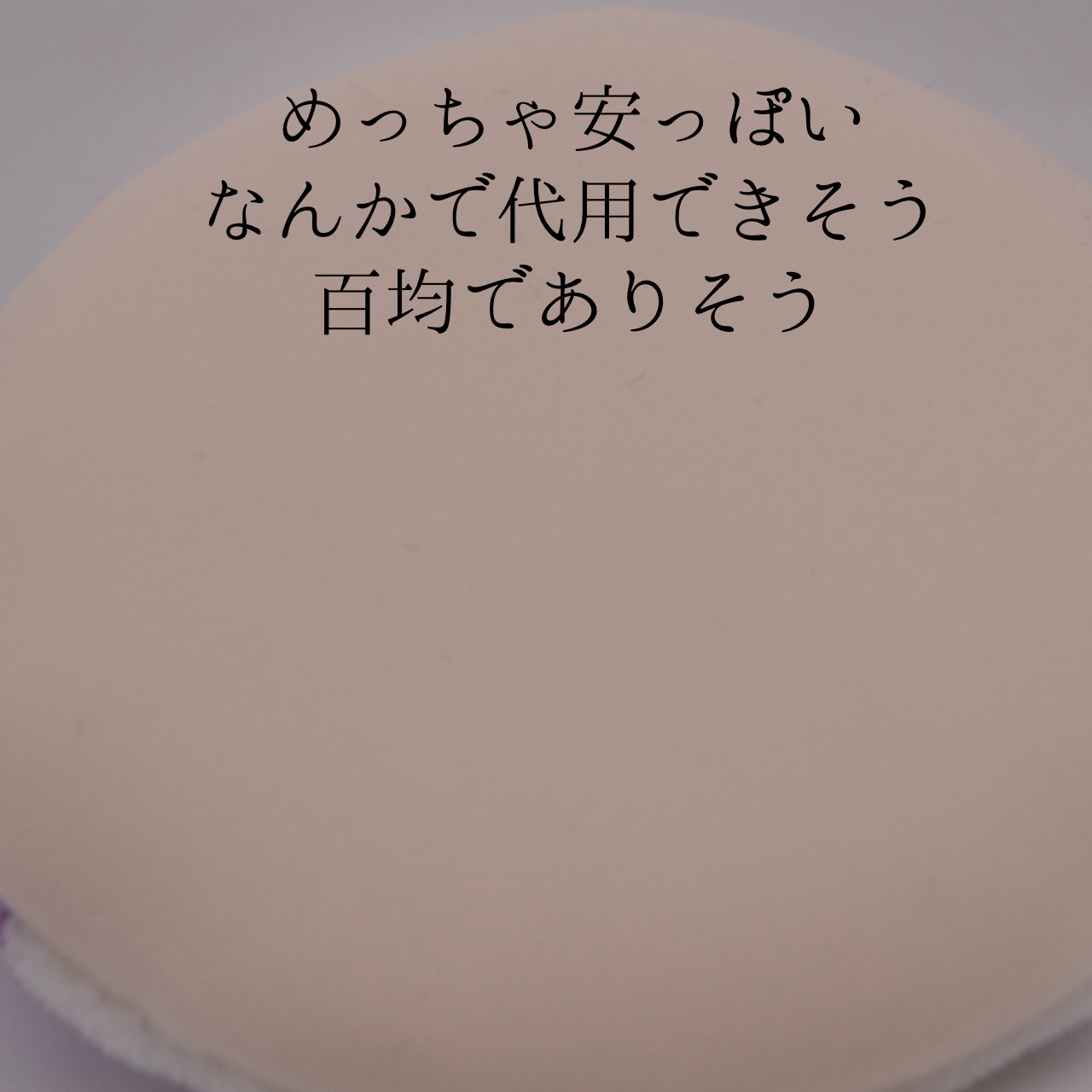 メイク キープ ミストEX +/コーセーコスメニエンス/ミスト状化粧水を使ったクチコミ（3枚目）