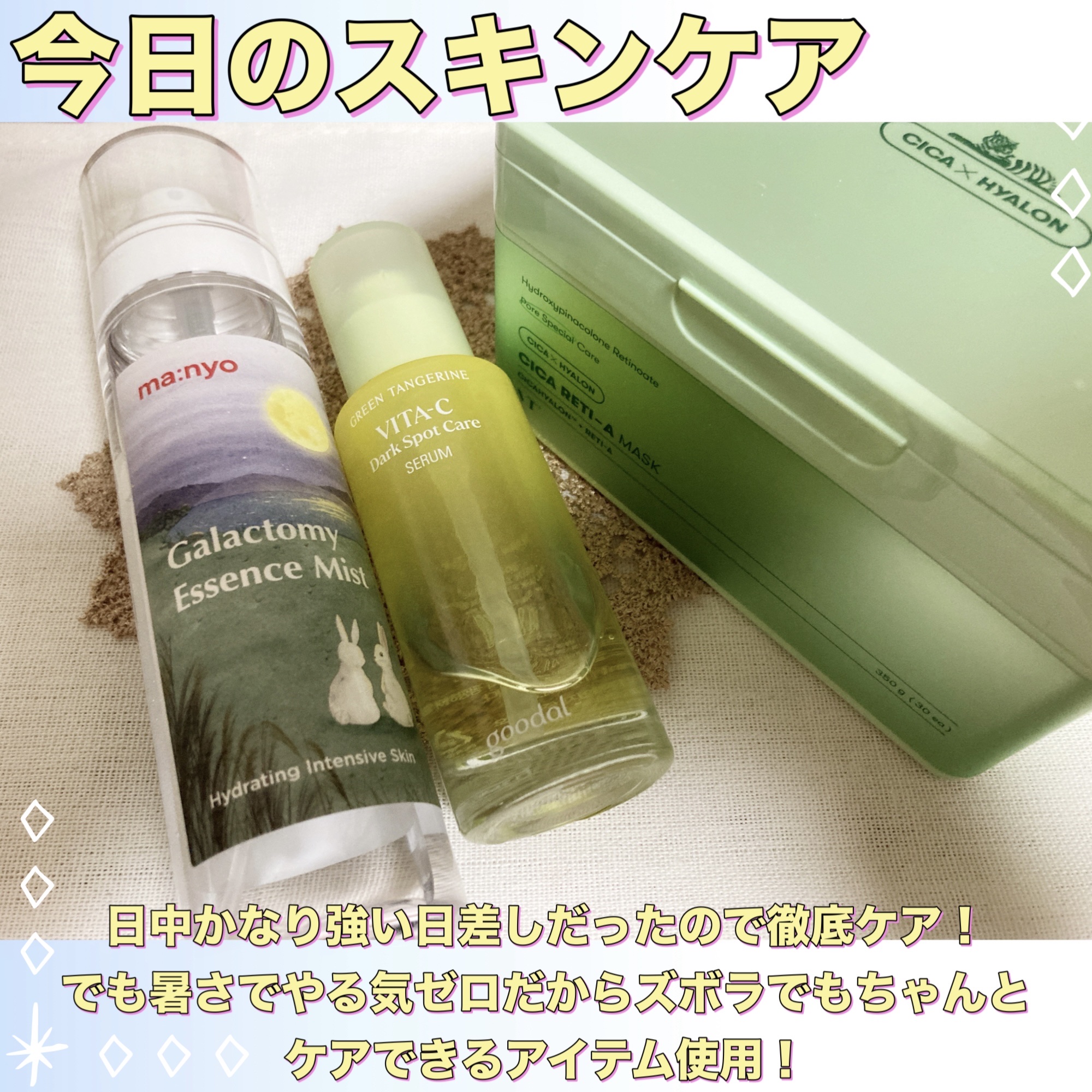 グリーンタンジェリン ビタC ダークスポットケアセラム/goodal/美容液を使ったクチコミ（1枚目）