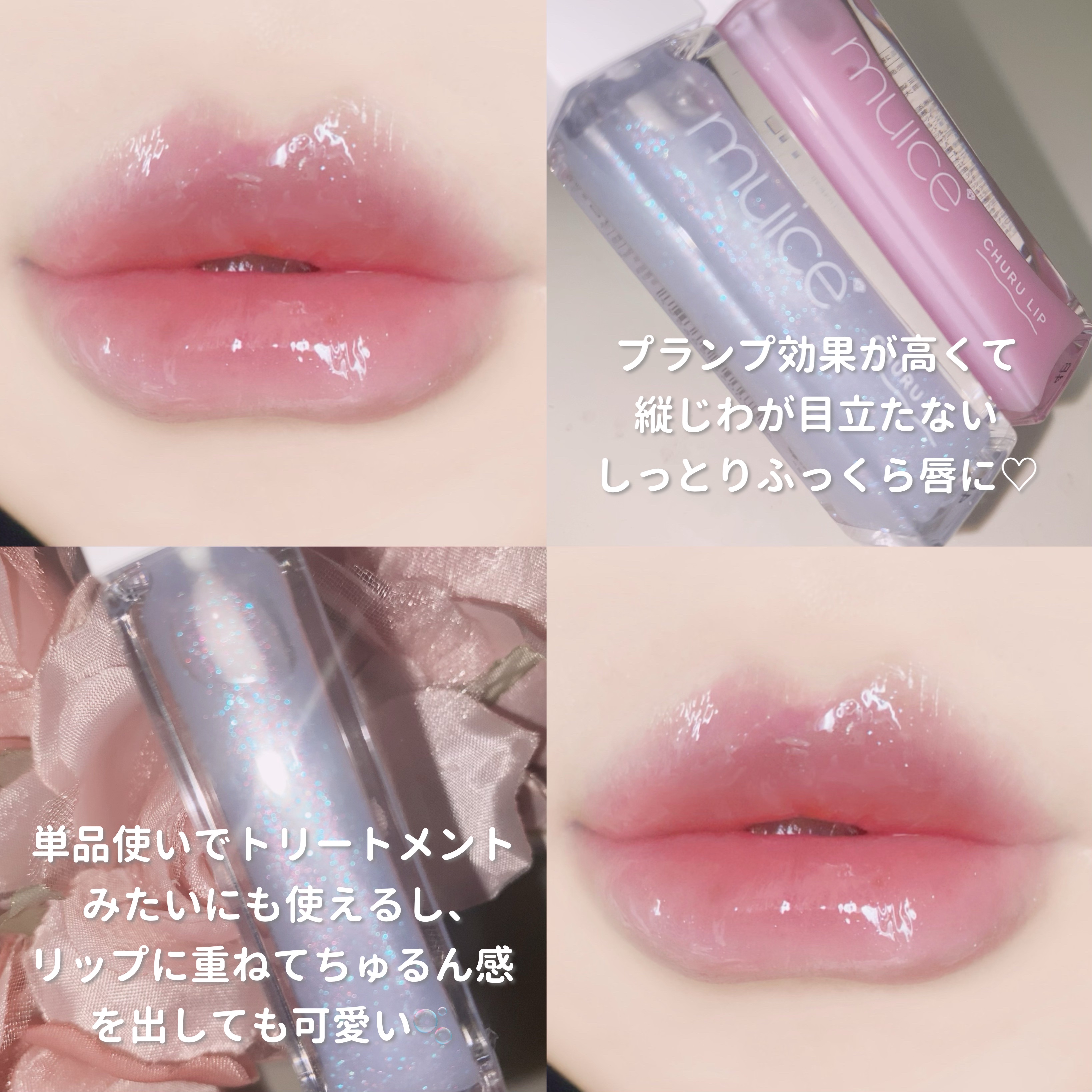 ぽん on LIPS 「 ＼ muiceの夏の限定かわいい ／ ..」 | LIPS