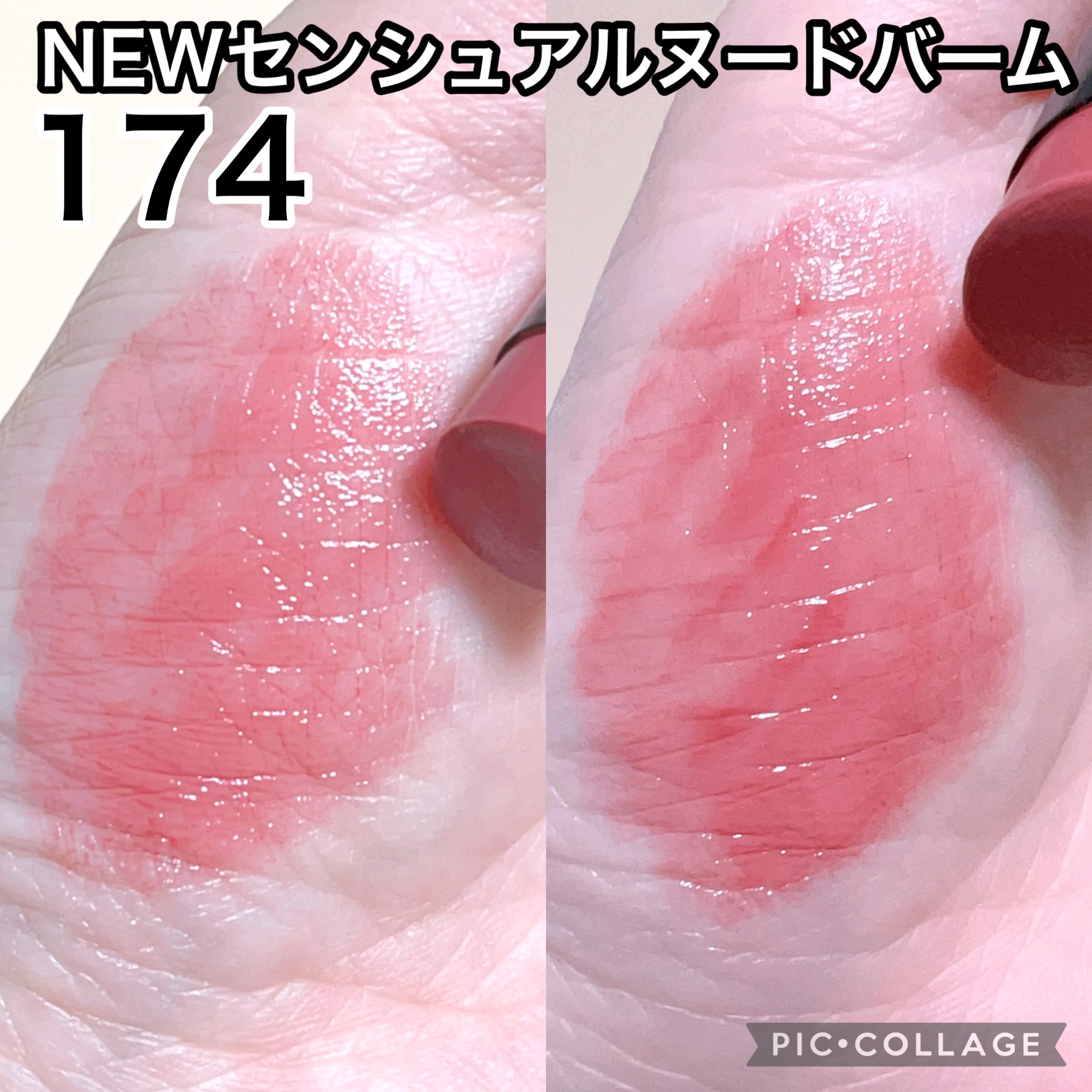 センシュアルヌードグロス/HERA/リップグロスを使ったクチコミ（3枚目）