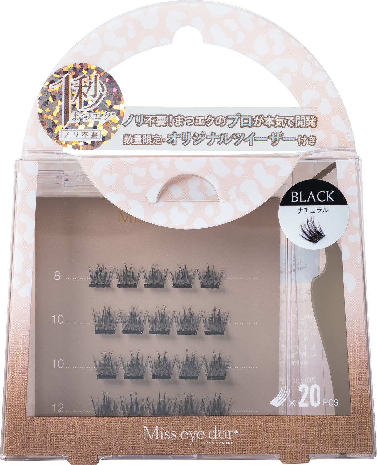 1秒まつエク ナチュラルタイプ ブラック(8-12mm)