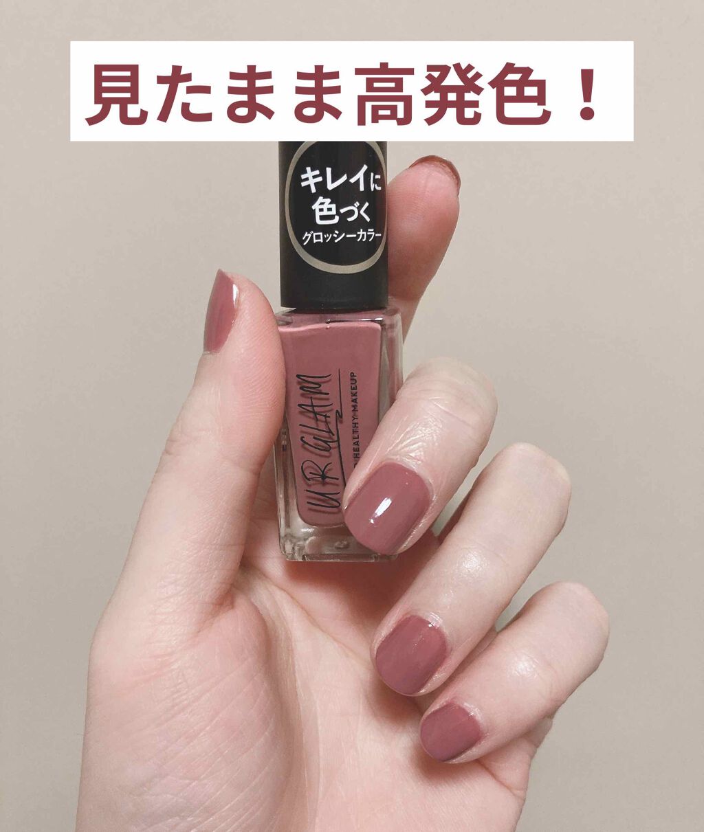 UR GLAM　COLOR NAIL SELECTION/U R GLAM/マニキュアを使ったクチコミ（1枚目）