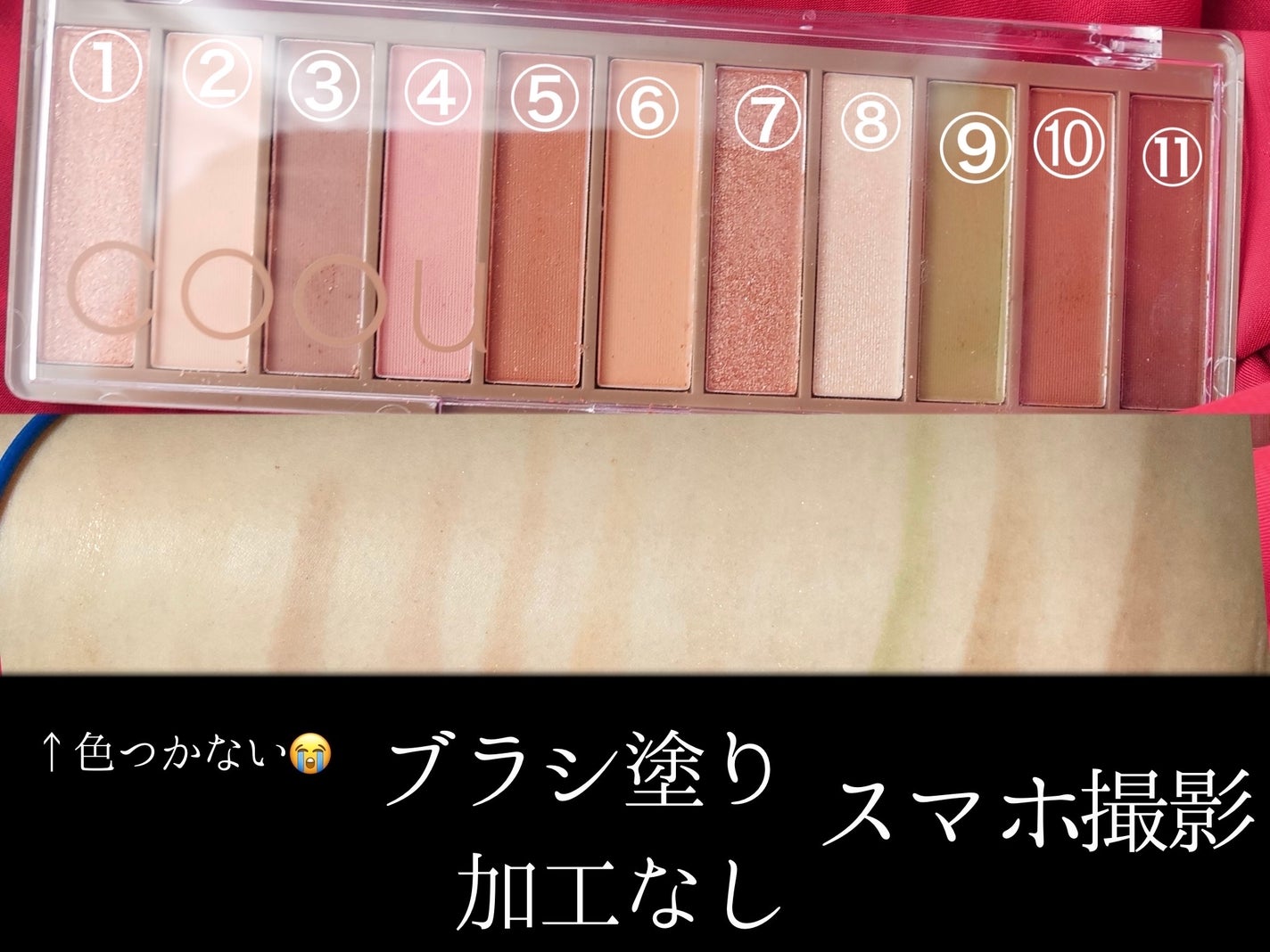 アイシャドウパレット/coou/アイシャドウパレットを使ったクチコミ(2枚目)
