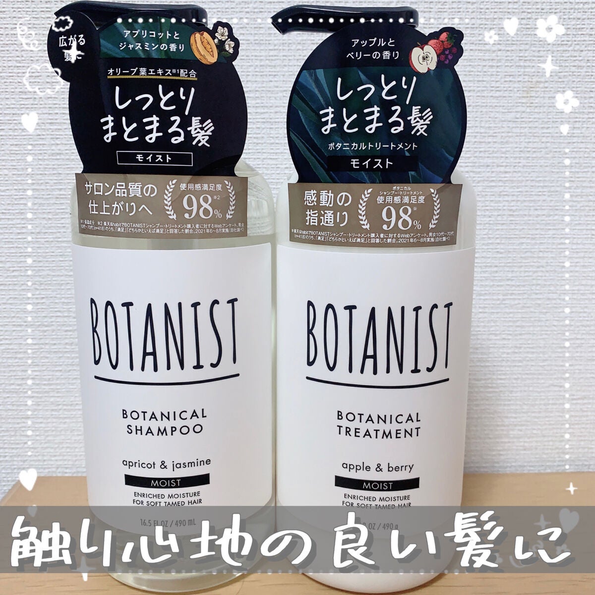 ボタニカルシャンプー/トリートメント(モイスト) /BOTANIST/シャンプー・コンディショナーを使ったクチコミ(1枚目)