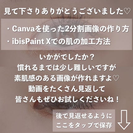 ããð¬ã€ãšãã®ãã°ãããã on LIPS ããã¢ã€ã¡ã€ã¯ã®æ®ãæ¹ãâŸïžç»åç·šéã»å å·¥ç·šä»åã¯ã¢ã€ã¡ã€ã¯ã®å..ãïŒ7æç®ïŒ