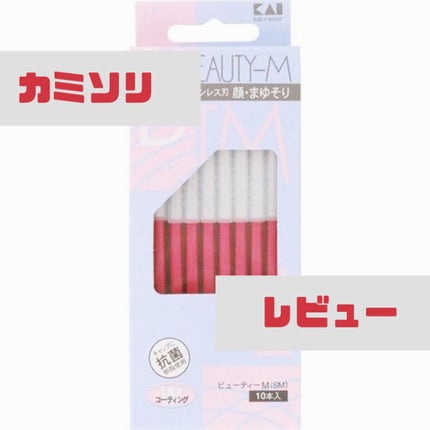 長柄カミソリ ビューティーM /貝印/シェーバーを使ったクチコミ(1枚目)