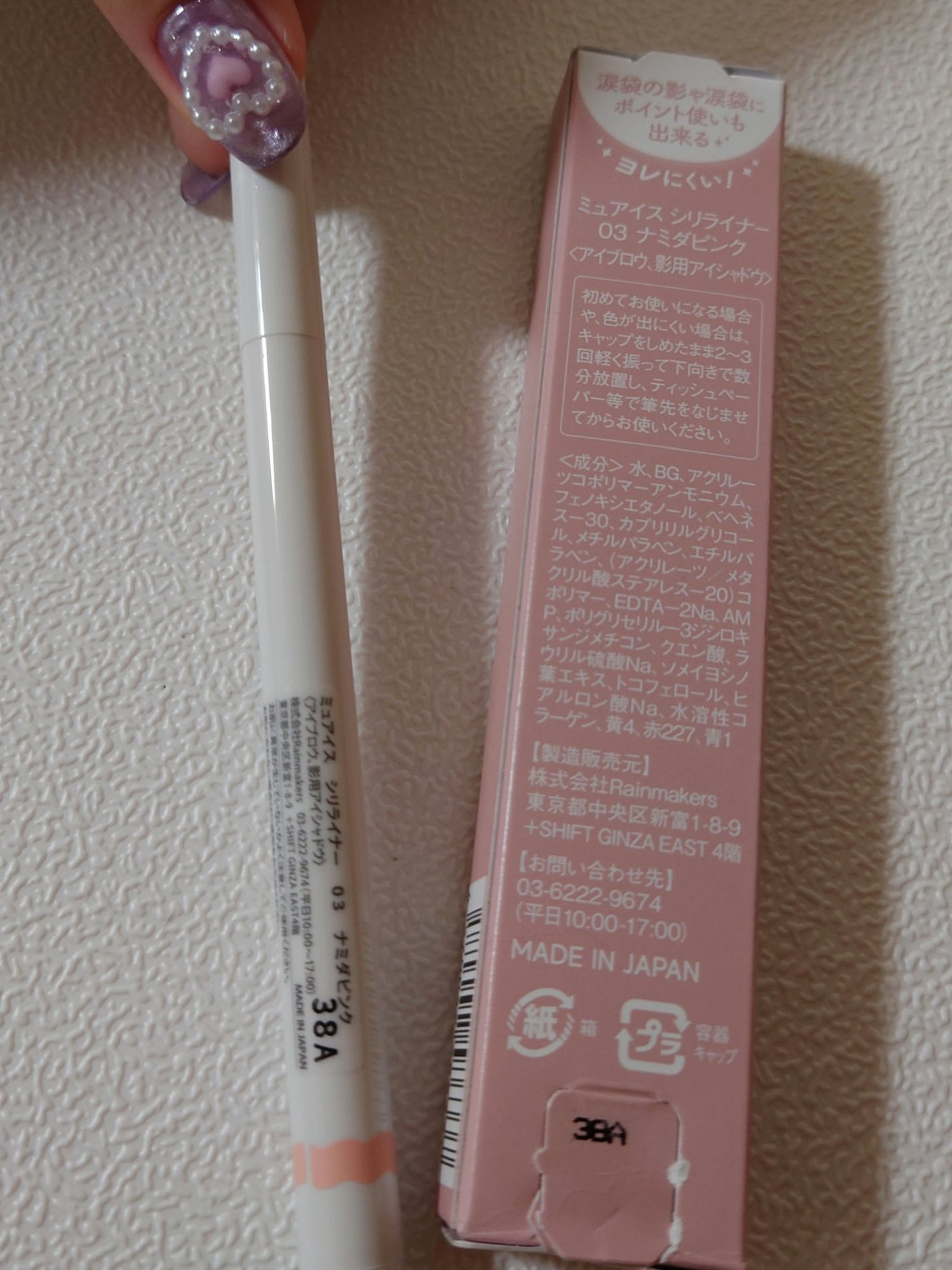 シリライナー/muice/リキッドアイライナーを使ったクチコミ(3枚目)