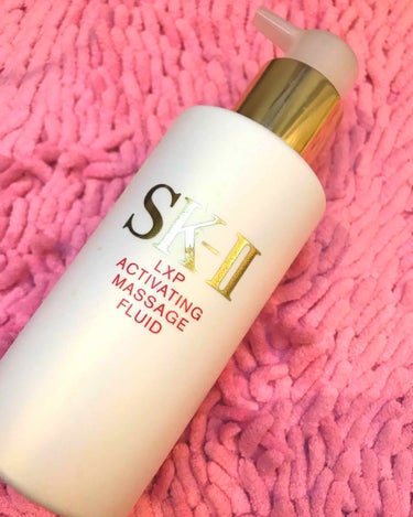 LXP アクティベーティング マッサージ フルイッド/SK-II/美容液を使ったクチコミ（1枚目）