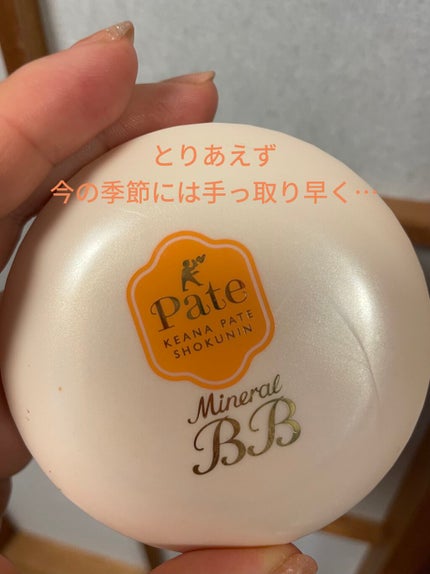 ミネラルBBパウダー EM(エンリッチモイスト)/毛穴パテ職人/プレストパウダーを使ったクチコミ(1枚目)