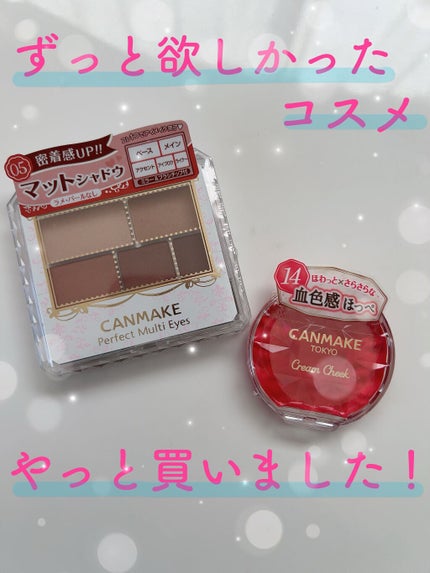 クリームチーク/キャンメイク/ジェル・クリームチークを使ったクチコミ(1枚目)