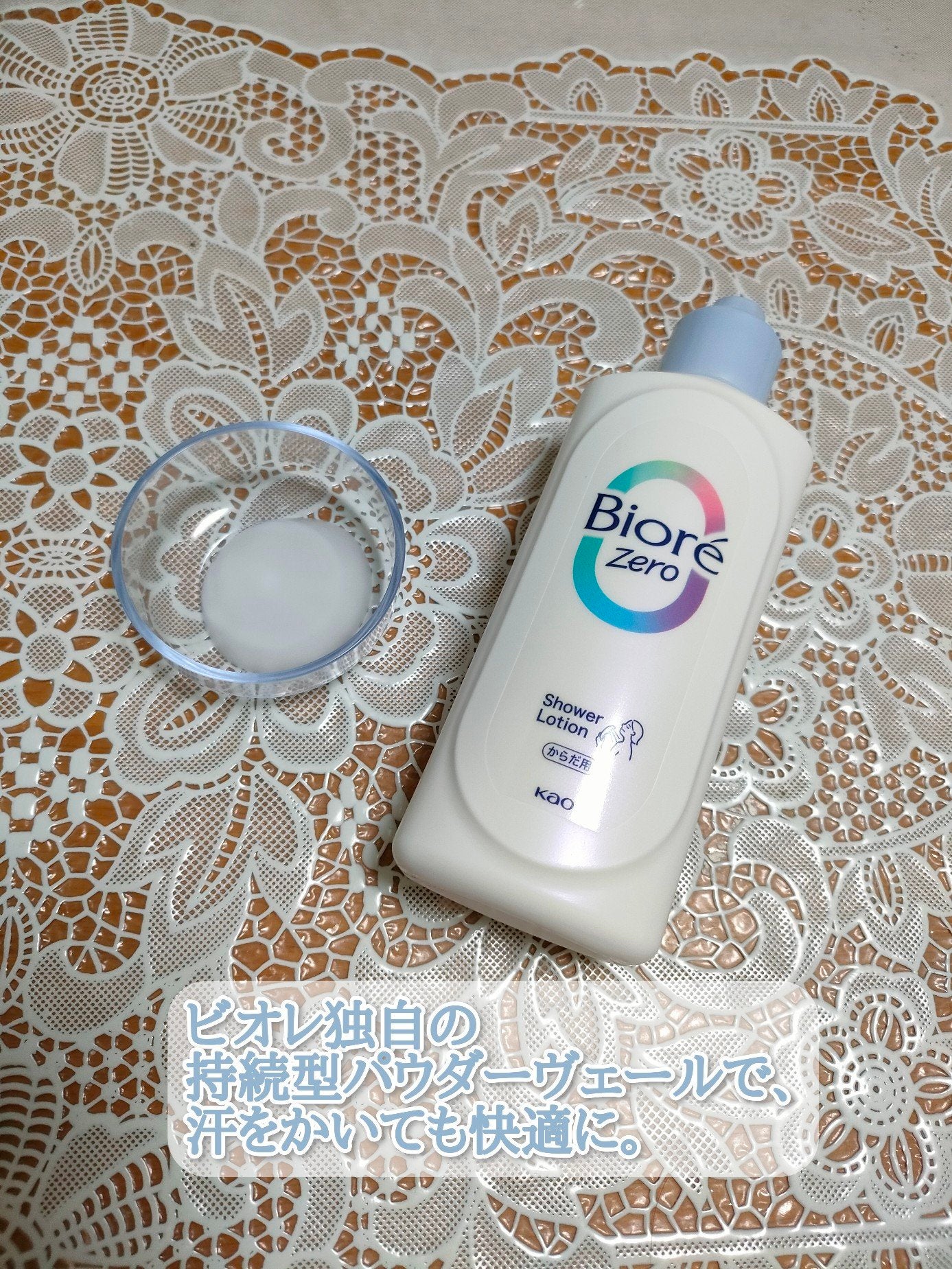 ビオレZero お風呂で使う汗ケアローション 無香性/ビオレ/ボディローションを使ったクチコミ(2枚目)