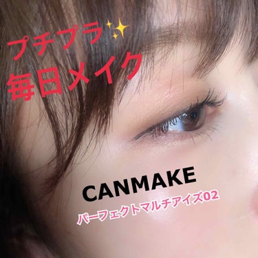 CANMAKEのマットアイシャドウにハマってます🥺💕


もうずっと前から
このパーフェクトマルチアイズにハマってて、、、
また新たに 2色購入してしまいました🤭


アイシャドウ大好きだから
どんどん