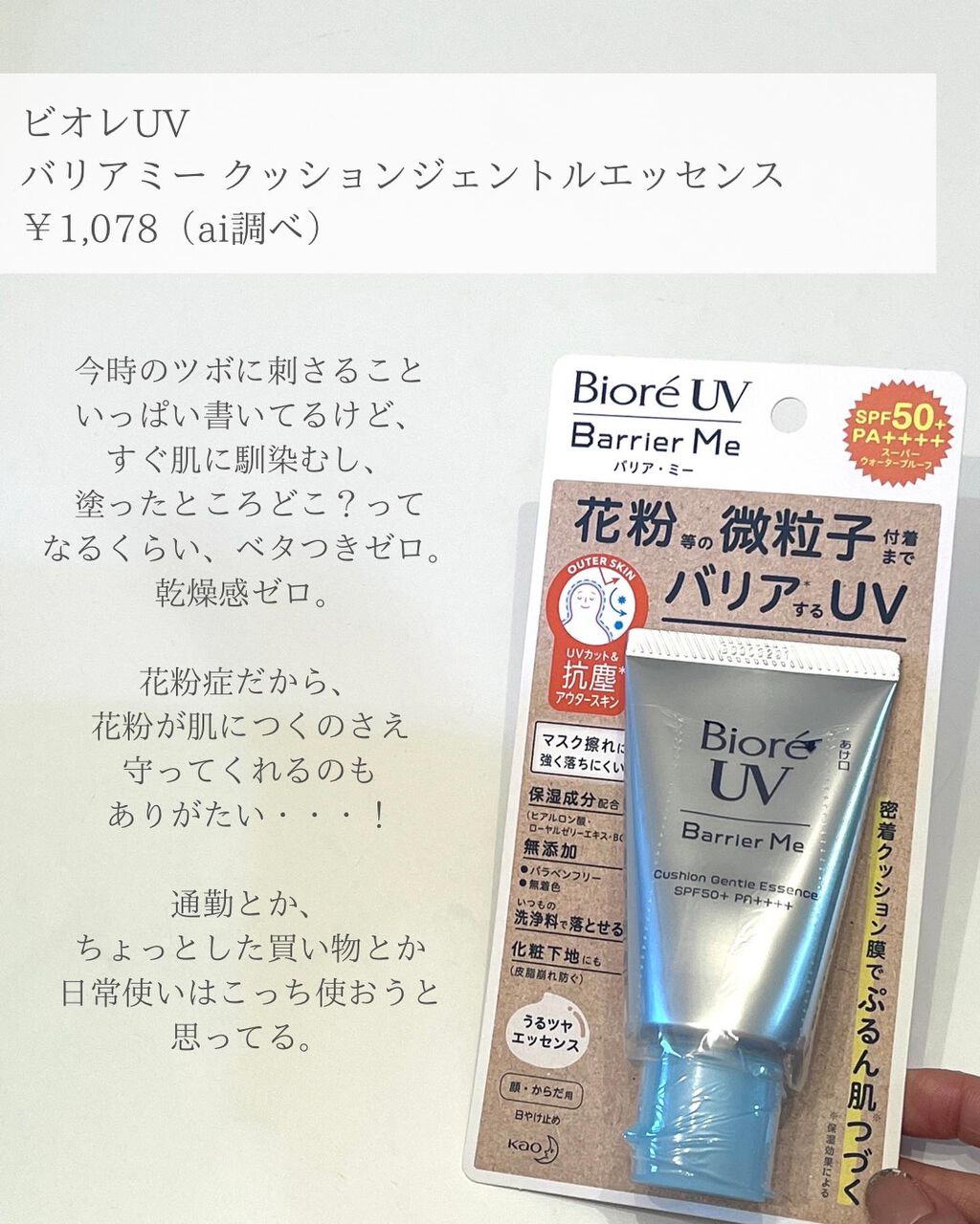 サンバリア100/サンバリア100/日傘を使ったクチコミ(7枚目)