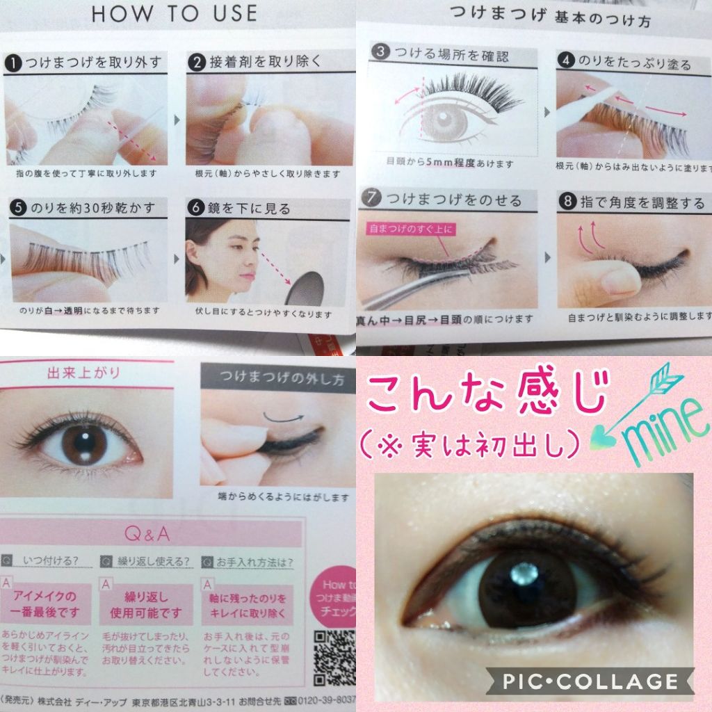 ディーアップ アイラッシュ FOLLOWME/D-UP/つけまつげを使ったクチコミ(3枚目)