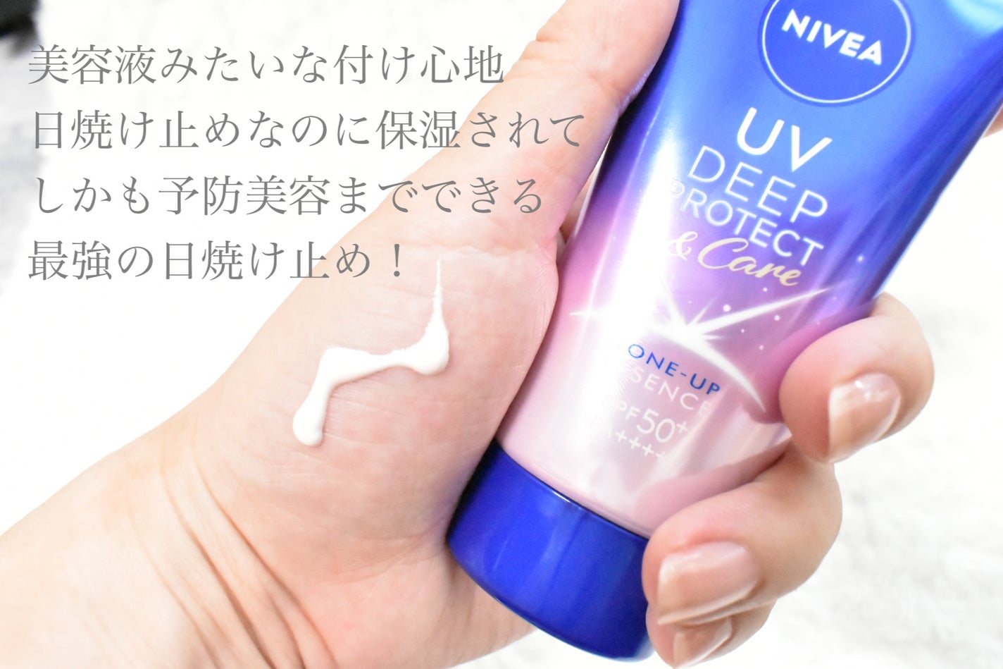 ニベアUV ディープ プロテクト&ケア トーンアップ エッセンス/ニベア/日焼け止めローションを使ったクチコミ(2枚目)