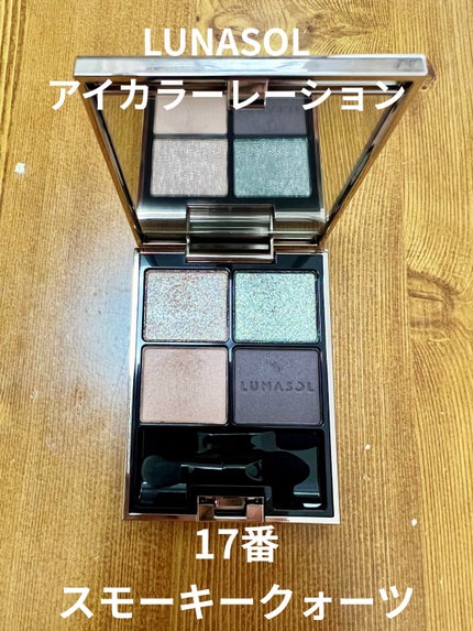 アイカラーレーション/LUNASOL/アイシャドウパレットを使ったクチコミ(1枚目)