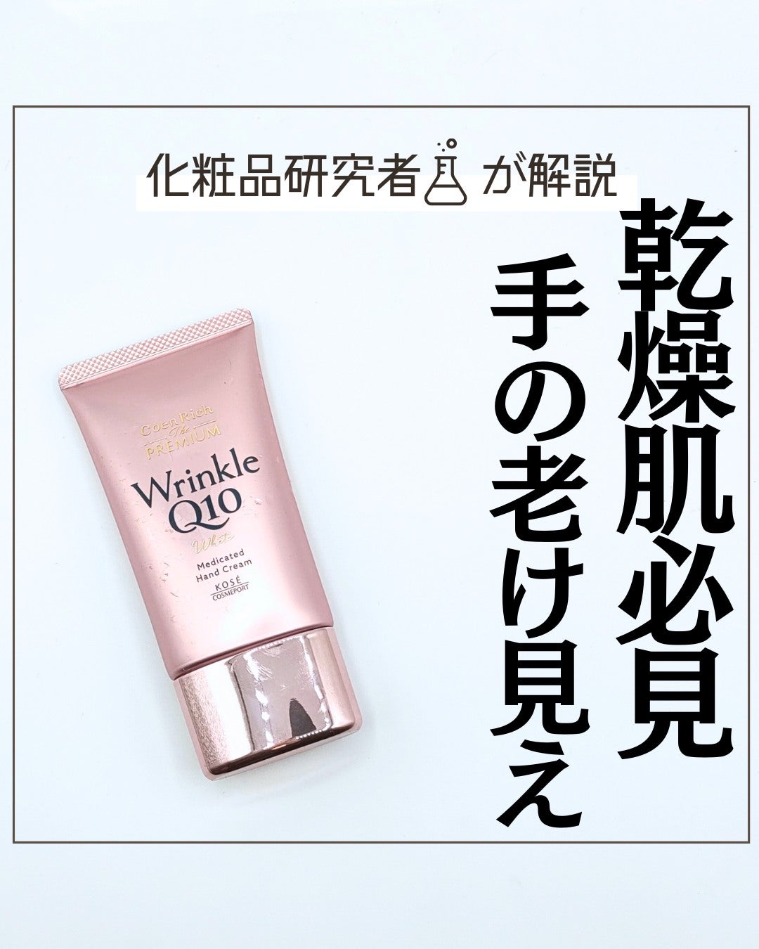 とまと村長@化粧品研究者 on LIPS 「←スキンケアマニアは要チェック!化粧品会社に勤めているとまと村..」(1枚目)