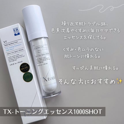 TXトーニングエッセンス1000SHOT/VT/美容液を使ったクチコミ(2枚目)