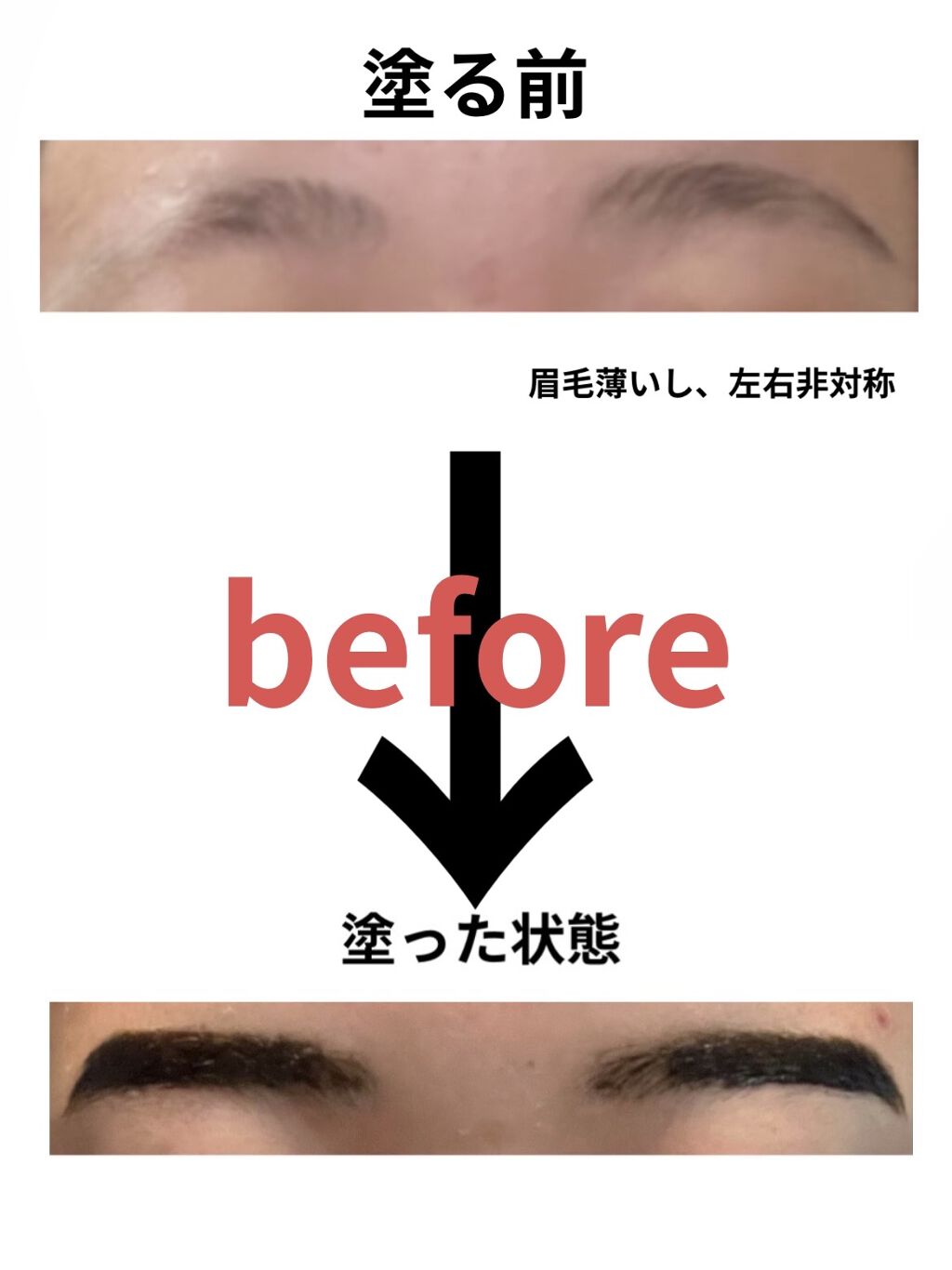 眉ティントSVR/Fujiko/眉ティントを使ったクチコミ（2枚目）