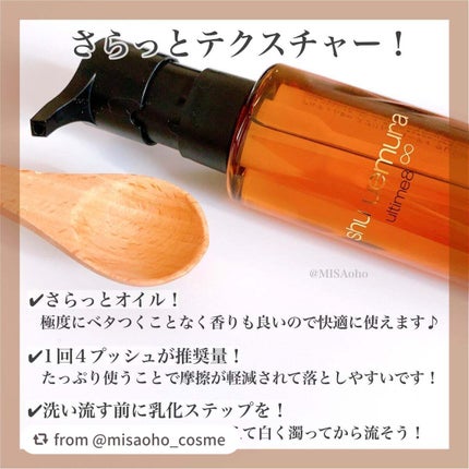 アルティム8∞ スブリム ビューティ クレンジング オイルn/shu uemura/オイルクレンジングを使ったクチコミ(4枚目)