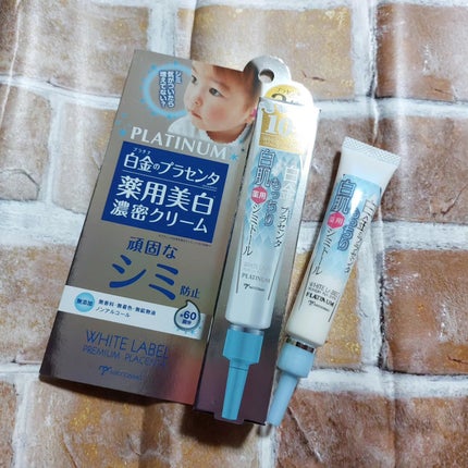 白金のプラセンタもっちり白肌薬用シミトール/ホワイトラベル/美容液を使ったクチコミ(5枚目)