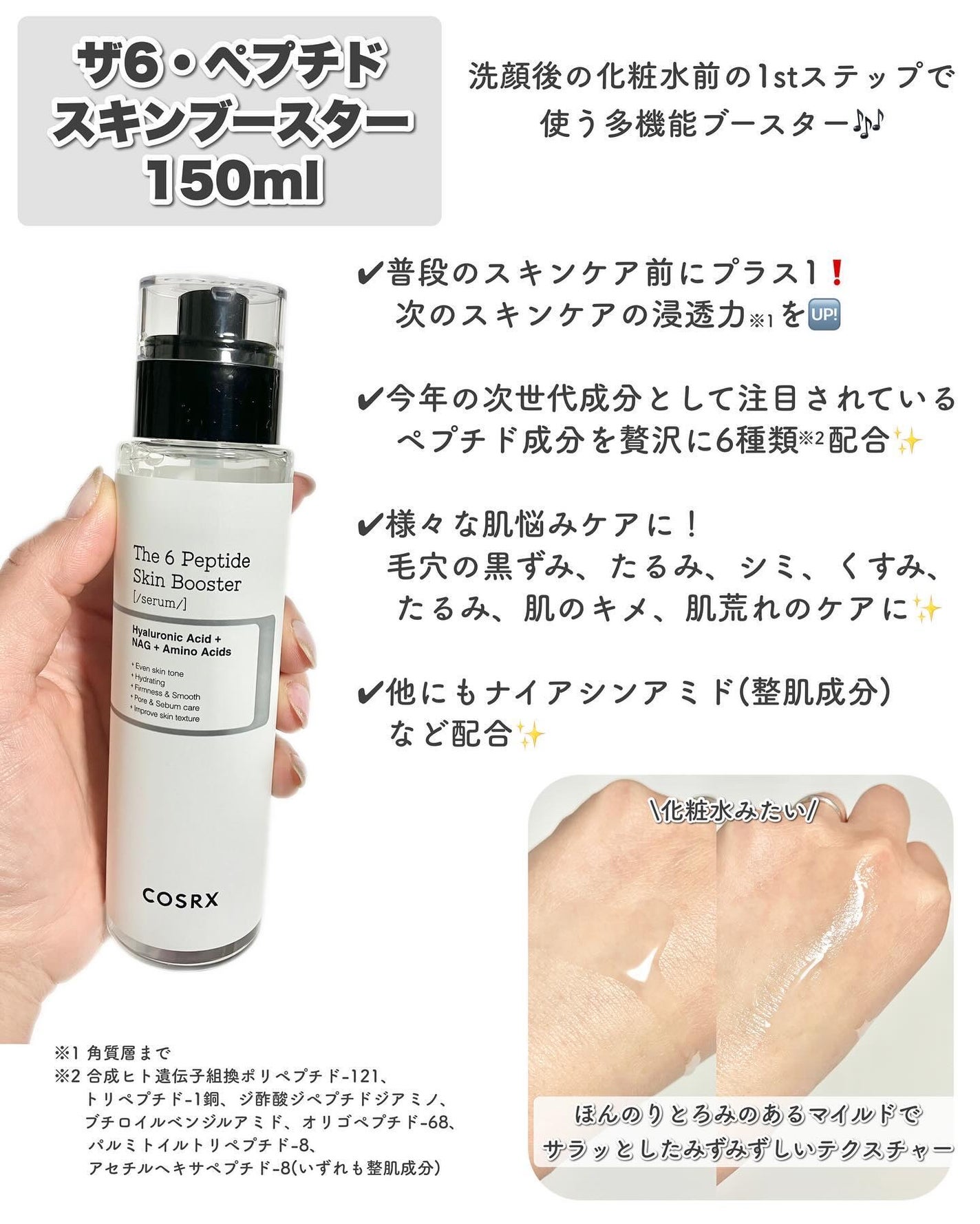 フルフィットプロポリスナリシングマグネットシートマスク /COSRX/シートマスク・パックを使ったクチコミ(3枚目)