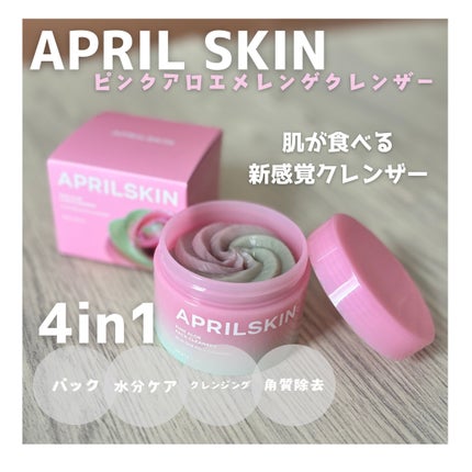 ピンクアロエメレンゲクレンザー/APRILSKIN/その他洗顔料を使ったクチコミ(1枚目)