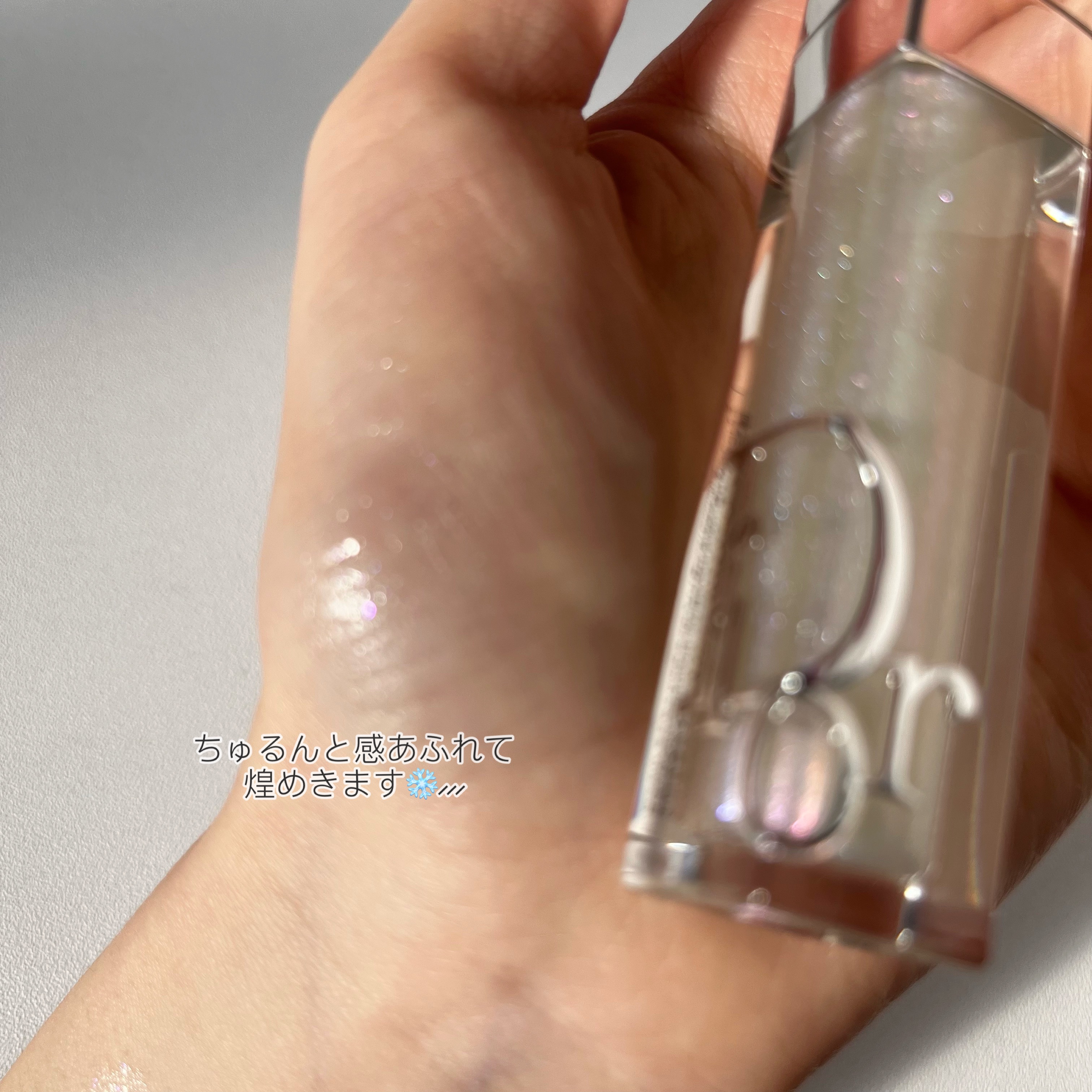 ディオール アディクト リップ マキシマイザー/Dior/リップグロスを使ったクチコミ（3枚目）