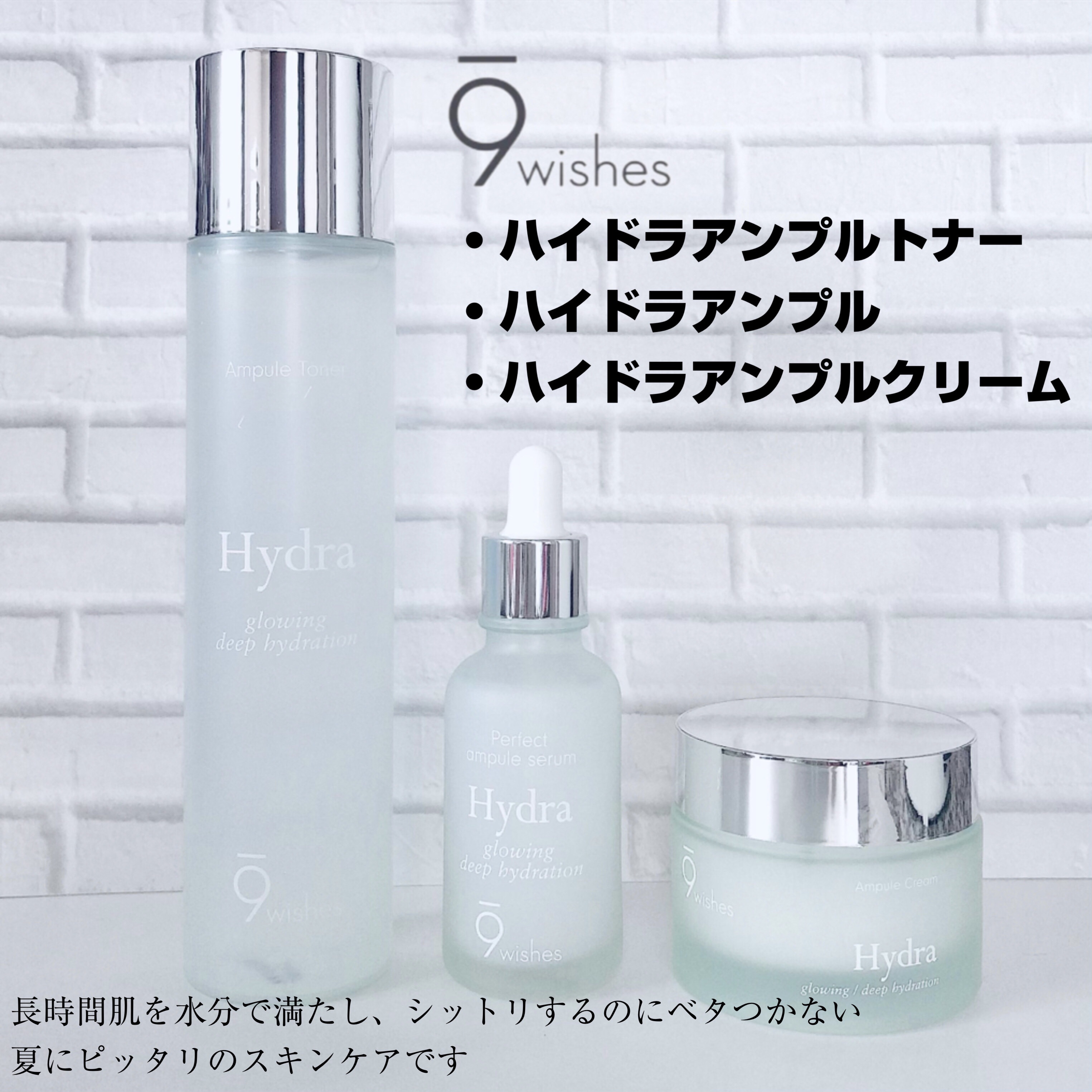 ハイドラアンプルⅡ/9Wishes/美容液を使ったクチコミ（2枚目）