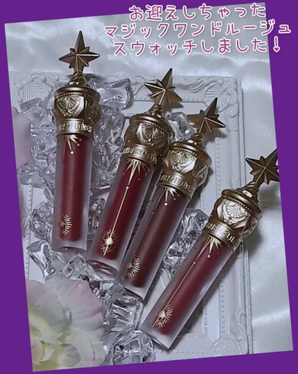 ユニコーンシリーズ マジックワンドルージュ/FlowerKnows/口紅を使ったクチコミ(1枚目)