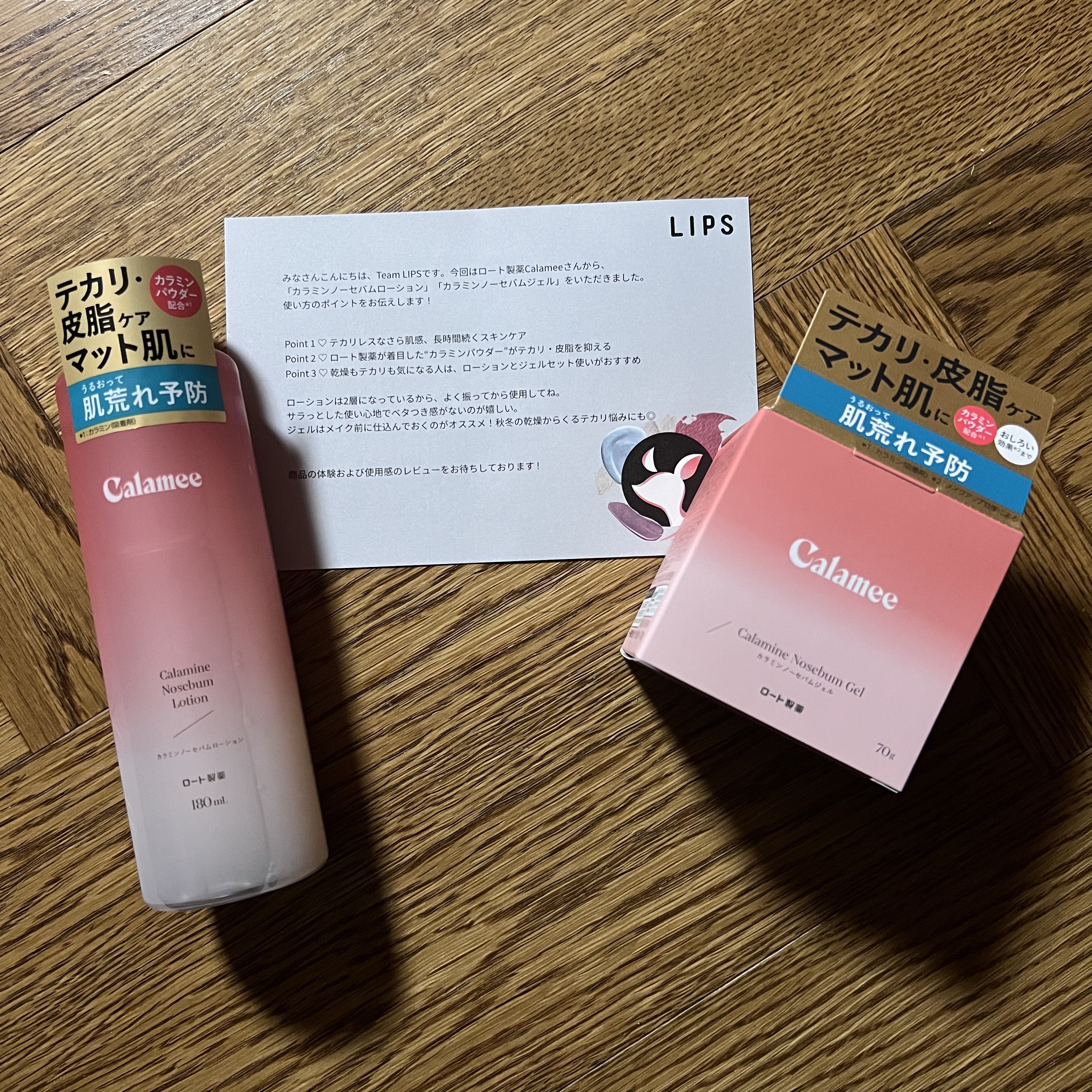 カラミー カラミンノーセバムジェル/Calamee/フェイスクリームを使ったクチコミ（1枚目）