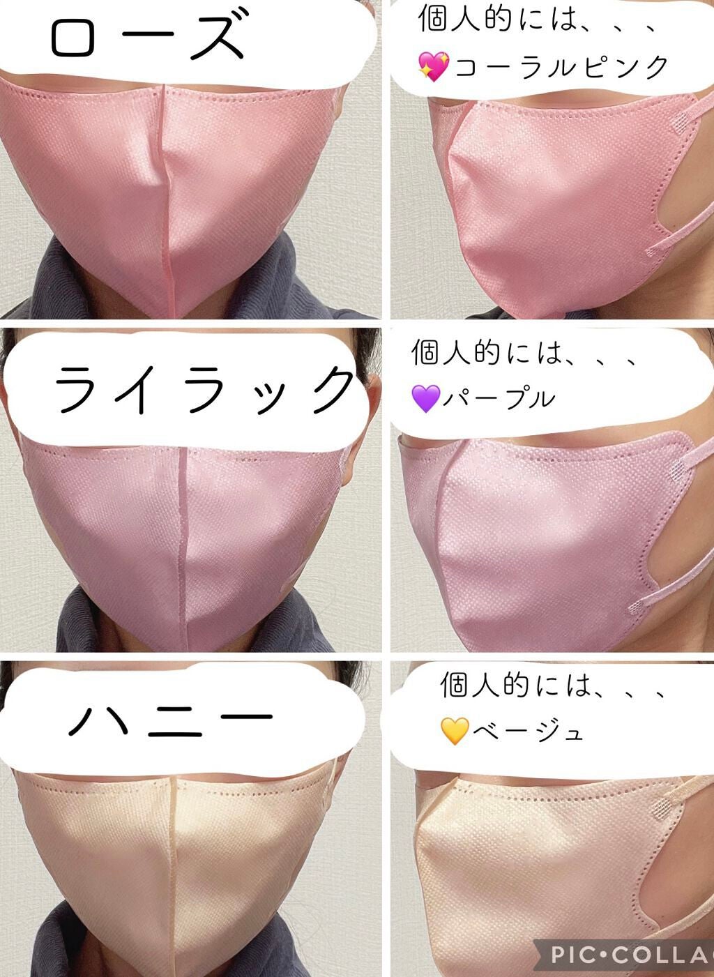 3D立体構造不織布マスク/AENA(アエナ)/マスクを使ったクチコミ(4枚目)