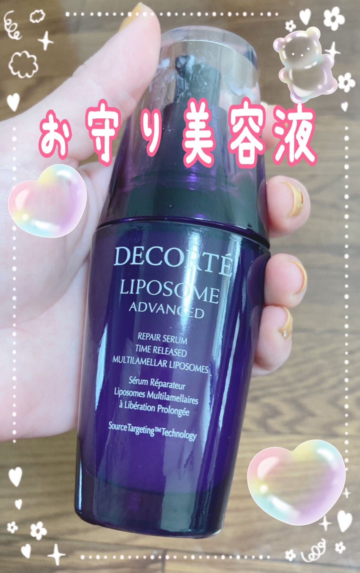 モイスチュア リポソーム/DECORTÉ/美容液を使ったクチコミ(1枚目)