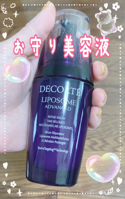 モイスチュア リポソーム/DECORTÉ/美容液を使ったクチコミ(1枚目)