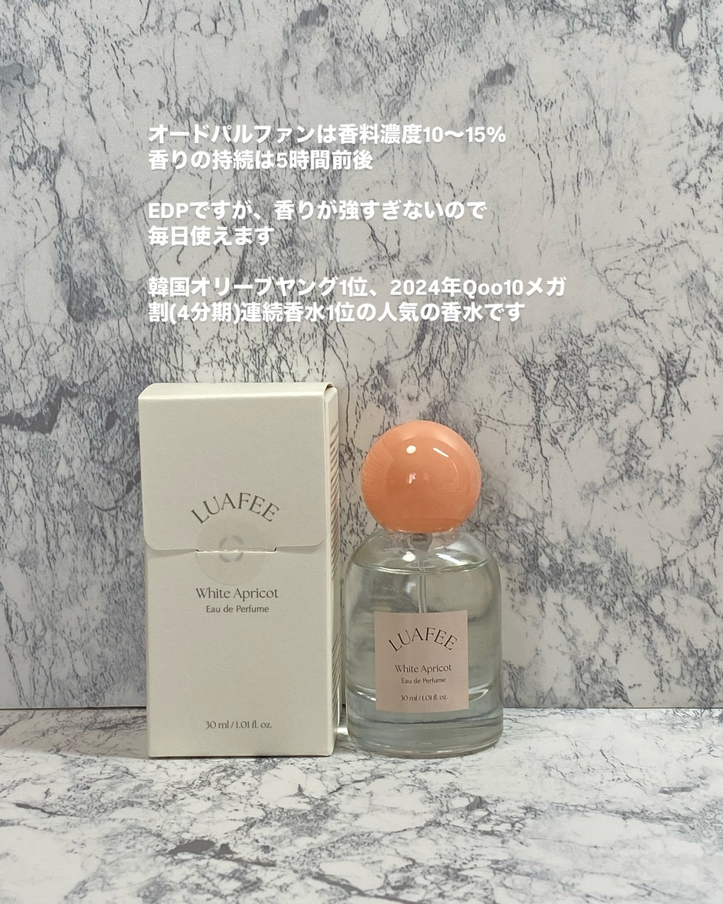 ホワイトアプリコット/LUAFEE/香水(レディース)を使ったクチコミ(2枚目)