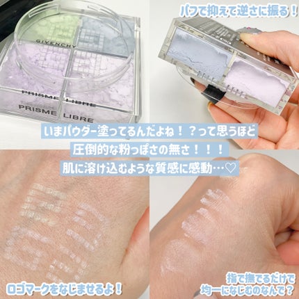 プリズム・リーブル/GIVENCHY/ルースパウダーを使ったクチコミ(4枚目)