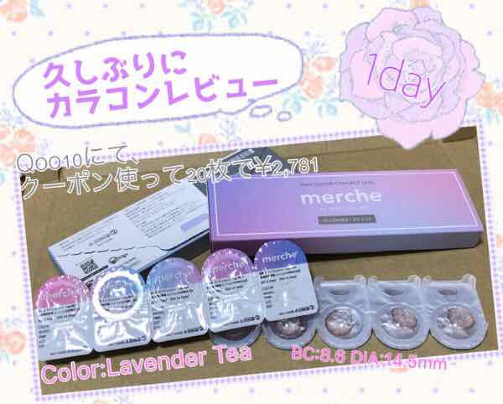 メルシェ ワンデー/AngelColor/ワンデー(1DAY)カラコンを使ったクチコミ(1枚目)