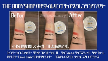 カモマイル サンプチュアス クレンジングバター/THE BODY SHOP/クレンジングバームを使ったクチコミ（3枚目）