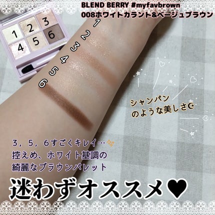 オーラクリエイション/BLEND BERRY/アイシャドウパレットを使ったクチコミ(6枚目)