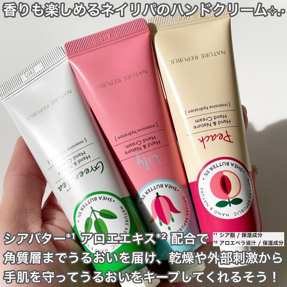 ハンドアンドネイチャーハンドクリーム ACACIA/ネイチャーリパブリック/ハンドクリームを使ったクチコミ(2枚目)