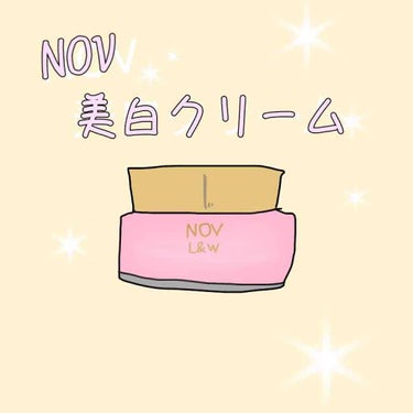 L＆W エンリッチクリーム/NOV/フェイスクリームを使ったクチコミ（1枚目）