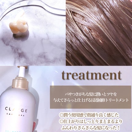 シャンプー/トリートメント SR/CLAYGE/市販シャンプーを使ったクチコミ(3枚目)