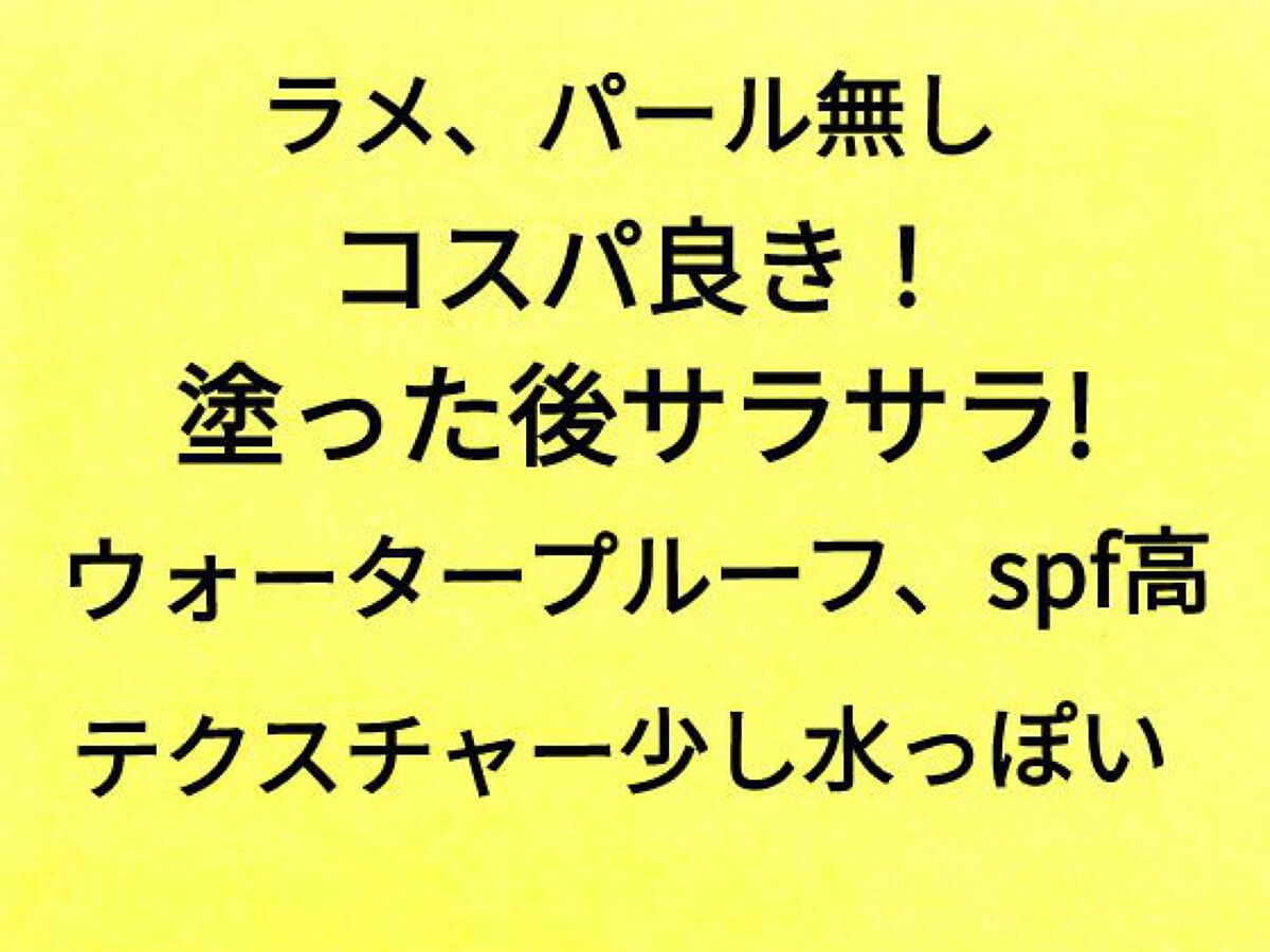 ニベアUV ウォータージェル SPF50/ニベア/日焼け止めジェルを使ったクチコミ（2枚目）