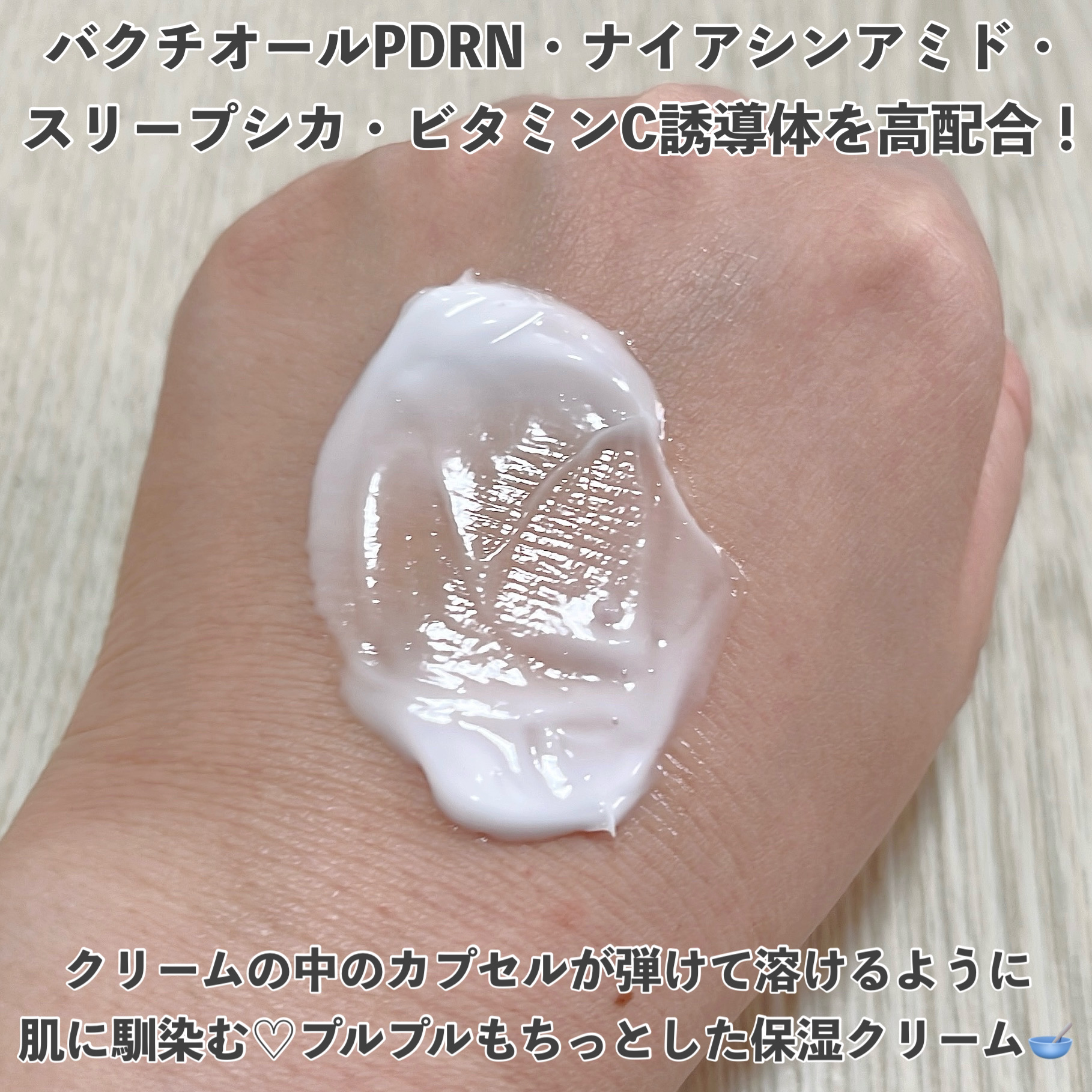 ドクタージー バクチオールポアジェットクリーム/Dr.G/フェイスクリームを使ったクチコミ（3枚目）