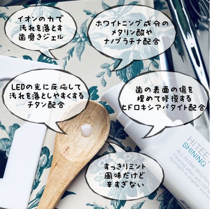HITEETH ALL IN ONE MOUTH GEL SHINING LEDライト付き/R&/その他オーラルケアを使ったクチコミ(4枚目)