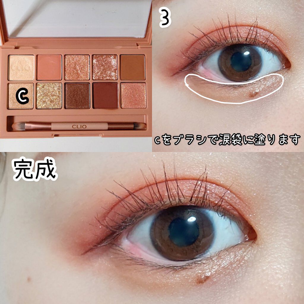 プロ アイ パレット/CLIO/アイシャドウパレットを使ったクチコミ（3枚目）