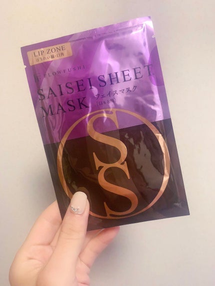 SAISEIシートマスク/UZU BY FLOWFUSHI/シートマスク・パックを使ったクチコミ(3枚目)