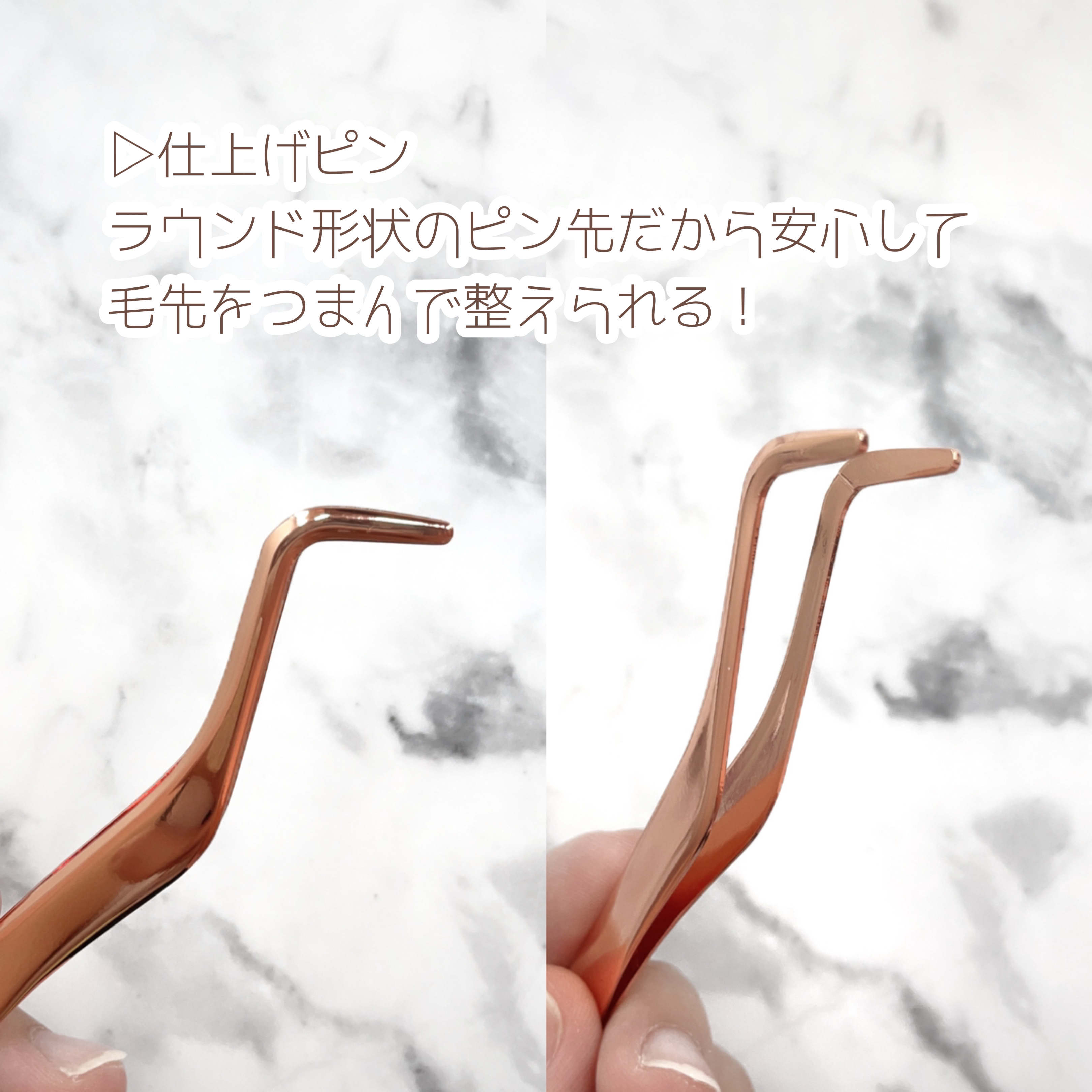 束感まつげコーミングピンセット/SHOBIDO/その他化粧小物を使ったクチコミ（3枚目）